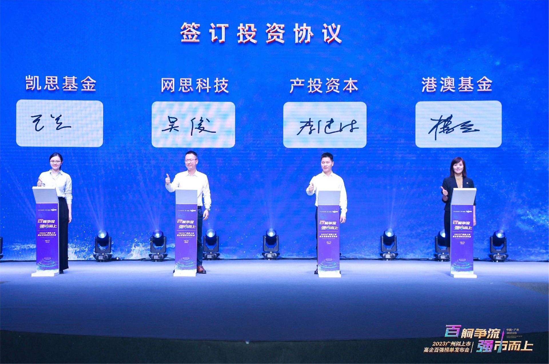 簽訂投資協議.jpg